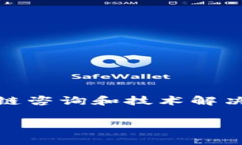 Tokenim是一家专注于区块链技术和数字资产领域的公司，其总部位于美国。这家公司提供多种服务，包括数字资产管理、区块链咨询和技术解决方案。美国作为全球区块链和金融科技的中心之一，拥有众多的技术创新和资本支持，这为Tokenim的发展提供了良好的环境。

如果您对此还有更多具体问题或需要更详细的信息，请告诉我！