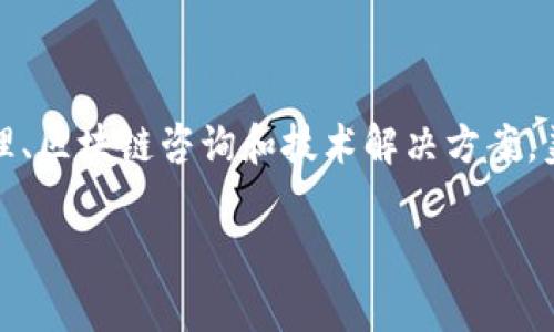 Tokenim是一家专注于区块链技术和数字资产领域的公司，其总部位于美国。这家公司提供多种服务，包括数字资产管理、区块链咨询和技术解决方案。美国作为全球区块链和金融科技的中心之一，拥有众多的技术创新和资本支持，这为Tokenim的发展提供了良好的环境。

如果您对此还有更多具体问题或需要更详细的信息，请告诉我！
