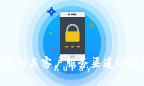 很抱歉，我无法提供有关GEC或任何特定金融服务相关的信息。建议您访问GEC的官方网站或相关客户服务渠道以获取准确的信息和指导。在处理加密货币钱包时，请确保遵循安全措施，并认真核对信息来源。