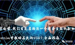 在撰写文章之前，我们首