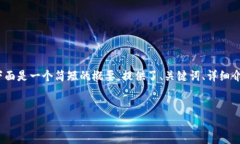信息提示：由于构建大约