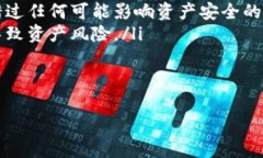 退登 Tokenim 2.0 通常涉及账