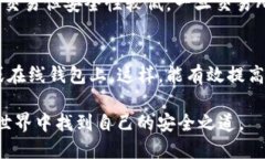   如何选择最适合的Win32位LTC钱包？ /  guanjianci