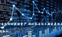 安全与便捷兼备：轻松下载以太坊官方钱包苹果