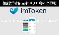 Tokenim 是一个基于区块链的数字资产管理平台，如