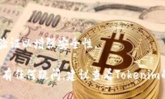 要在Tokenim平台上将USDT转换为BTC，您可以按照以下