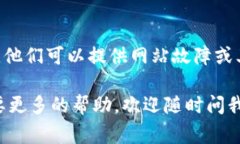 很抱歉，你遇到的问题。关于Tokenim无法打开的情