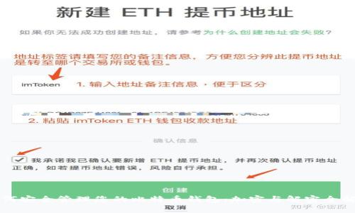 如何安全管理您的比特币钱包：加密与解密全解析
