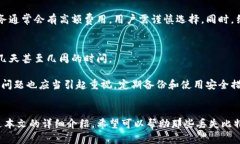 找回失去的比特币钱包账