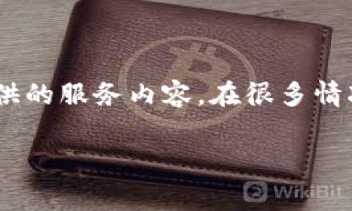 关于“tokenim2.0免费”的问题，首先需要明确的是，Tokenim或任何类似平台的免费与否通常取决于他们的商业模式和提供的服务内容。在很多情况下，平台可能会提供基本免费的版本以吸引用户，但是它们的高级功能、更多的资源或者其他附加服务通常是需要收费的。

### Tokenim 2.0 免费服务的真相与价值探讨
