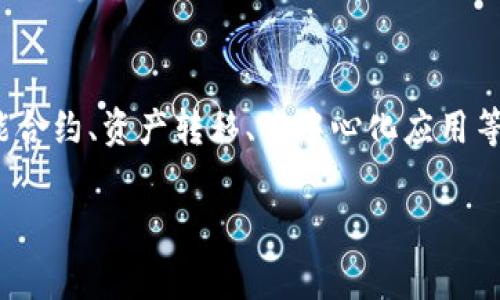 是的，Tokenim 属于区块链技术的生态系统。Tokenim 是一种基于区块链的代币（token），它在区块链上运行，通常用于智能合约、资产转移、去中心化应用等场景。区块链技术提供了分布式账本、安全性和透明度，这使得 Tokenim 等代币能够在没有中介的情况下进行交易和交换。

如果你对 Tokenim 或区块链的具体应用、特性或者相关其他问题有兴趣，欢迎进一步询问！