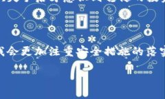 Tokenim币被盗后的危机应对与反思在数字货币迅猛