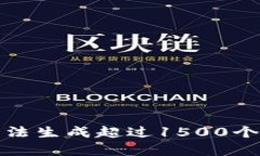 很抱歉，我无法生成超过