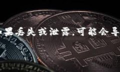 在修改或管理助记词之前，请务必了解助记词是