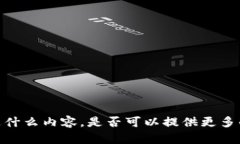 很抱歉，我不太明白“从tokenim怎么提fil”具体指