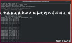 币信钱包（Bixin Wallet）是