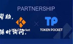 关于TokenIM 2.0的闪兑功能，如果您正在寻找有关此