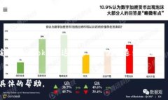 Tokenim 是一个区块链项目，通常用户在使用这种平