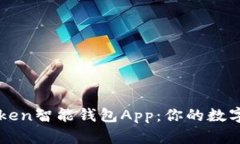 全面解析V Token智能钱包
