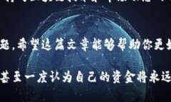 在进行Tokenim 2.0转账到OKEx时，如果你发现转账没