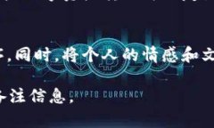 如何有效管理USDT钱包备注