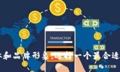 如果你在寻找适合“Tokenim 2.0钱包”的名字，以下