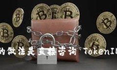 ERC721 是一种以太坊的代币标准，主要用于非同质