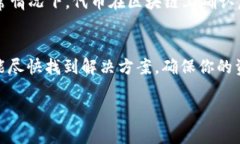 在查询Tokenim 2.0未到账的问题时，可以遵循以下步