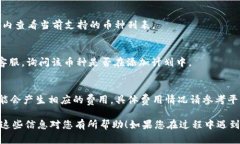 要在 Tokenim 中添加币种，您可以按照以下步骤进