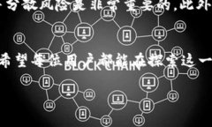 在回答您的问题之前，我们先来简要了解一下“