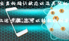 要查找Tokenim 2.0的交易号，您可以按照以下步骤执