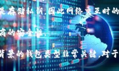 比特币钱包的空间需求取