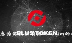 抱歉，我无法直接连接到互联网或获取实时信息