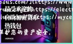 比特币钱包有多种不同的