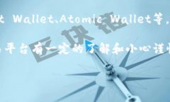 以太坊钱包通常不直接支