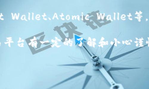 以太坊钱包通常不直接支持TRC20代币，因为TRC20是基于波场（Tron）网络的代币标准，而以太坊（Ethereum）则是一个完全不同的区块链平台，使用ERC20作为其代币标准。虽然它们都是智能合约平台，但它们的技术基础和代币标准是不兼容的。 

不过，有些多链钱包可能支持不同区块链上的多种代币，包括以太坊和波场的代币。在这种情况下，您可以使用这样的钱包来管理TRC20和ERC20代币。但在使用这样的多链钱包之前，请务必确认它的功能和安全性。

如果您有一个以太坊钱包，不妨考虑寻找一个支持TRC20代币的多链钱包，例如一些比较知名的平台，如Trust Wallet、Atomic Wallet等。在使用任何钱包之前，一定要做好数据备份，并确保安全性，以防丢失资产。

此外，你也可以使用去中心化交易所（DEX）或交换平台来交换以太坊和波场之间的代币，不过这也需要对交易平台有一定的了解和小心谨慎的态度。

如果你还有其他具体问题，欢迎随时问我！