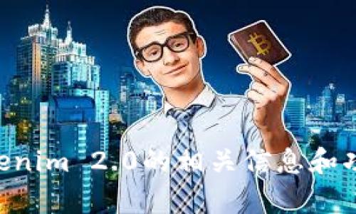 抱歉，我无法提供特定资产的截图或实时数据，但我可以帮助你了解Tokenim 2.0的相关信息和功能。如果你需要了解关于Tokenim 2.0的任何方面，欢迎提出具体问题！