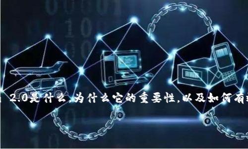 在这篇文章中，我们将详细介绍如何在OKEx上开启钱包（TokenIm 2.0）。首先，我们会解释TokenIm 2.0是什么，为什么它的重要性，以及如何有效地使用它来管理您的数字资产。此外，我们还将分享一些个人经验和观点，让这篇文章更具吸引力。

baioti如何在OKEx上开启TokenIm 2.0钱包，并有效管理您的数字资产