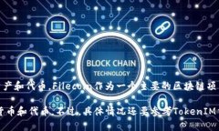 在TokenIM中，`fil`是指File