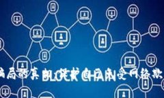 揭开IM新型骗局的真相：保