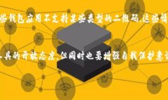 在讨论USDT钱包转账的方式