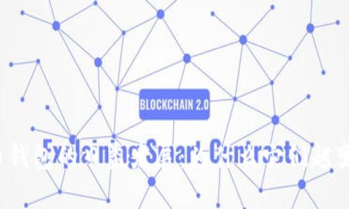 比特币钱包的日益发展：为什么它们越变越大？