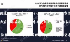   Tokenim 2.0：如何高效兑换