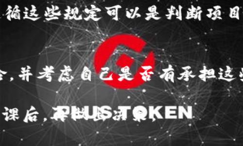 关于“Tokenim”是否合法的问题，首先需要明确具体指的是哪种类型的“Tokenim”。一般来讲，