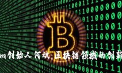 探秘Tokenim创始人何斌：区