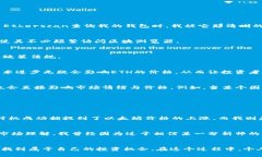 以太坊钱包查询及预测指