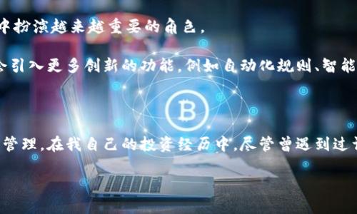 如何有效管理USDT钱包的多签功能，确保资产安全

USDT钱包,多签,资产安全/guanjianci

引言：数字资产安全的重要性

在数字货币市场中，安全性始终是一个备受关注的话题。尤其是在我接触加密货币的早期，我对安全性并不重视，结果经历了几次不愉快的“失coin”事件，这些经历让我深刻认识到管理自己的资产的重要性。作为一种稳定币，USDT在交易中得到了广泛的应用，而如何高效且安全地管理USDT钱包的多签功能，成为了每一个数字货币投资者必须面对的挑战。

多签钱包的基本概念

多签钱包（Multisig wallet）是一种需要多个密钥才能进行交易或访问资产的加密货币钱包。换句话说，只有在多个持有者同意的情况下，才能完成转账操作。这种钱包形式大大增强了资产的安全性，避免了单点故障的风险，特别适合于团队或企业使用。

在我与朋友们一起投资加密货币的过程中，我们建立了一个多签钱包，以方便管理共同的投资。起初，我们选择了将三个人的密钥整合在一起，需要至少两人同意才能进行交易。通过这种方式，我们不仅增强了安全性，也促进了沟通和合作，让团队的投资决策更加透明。

如何设置USDT多签钱包

设置一个USDT多签钱包并不是一件复杂的事情，但需要注意的细节却很多。首先，你需要选择支持多签功能的钱包平台。目前，许多知名钱包（如Gnosis Safe、BitGo等）都支持多签功能。接下来，我将分享我的设置过程，供大家参考。

1. **选择钱包**：我选择了Gnosis Safe，因其用户界面友好且安全性高。之后，注册并创建一个新钱包。

2. **添加签署者**：我和朋友们一起成为这个钱包的签署者，我们每人生成一个私钥，并将这些密钥添加到钱包中。这一过程需要我们共同参与，确保每个人都明白自己的责任。

3. **设置签名规则**：设置好签名规则后，我们决定采用“2 of 3”的配置，即需要至少两个签署者同意才能进行交易。这在确保安全的同时，也给了我们灵活的操作空间。

4. **测试转账**：最后，我建议大家进行一次小额测试转账，以确保一切设置正常。在这个过程中，我们体验到需要至少两个签署者同意的操作，让我对多签钱包有了更深的理解。

多签钱包的优势与劣势

在与朋友的投资过程中，这种多签钱包显然带来了许多好处，但也并非完美无缺。

**优势**：
ul
    listrong安全性高：/strong由于需要多个签署者的同意，攻击者很难轻易获得控制权。/li
    listrong透明性强：/strong每次交易都需要多个签署者同意，过程清晰可见，避免了个别人的独断。\/li
    listrong集体决策：/strong可以促进团队内部的沟通与决策，让大家共同参与到资产管理中。/li
/ul

**劣势**：
ul
    listrong操作复杂：/strong对于一些新手来说，理解多签钱包的工作机制及使用方法可能会有些困难。/li
    listrong失去访问权限：/strong如果某个签署者丢失了私钥，可能会导致无法资金转移，造成资金被锁定。/li
    listrong速度较慢：/strong需要多个签署者同意，交易的速度可能会受到影响。/li
/ul

风险管理与防范措施

在多签钱包的使用过程中，了解风险并制定防范措施至关重要。在我们团队的投资中，我总结了一些个人经验和建议，供大家参考。

1. **备份密钥**：每个签署者都需做好自己私钥的备份，不可轻视密码管理。在我之前的经验中，因为一次未备份的失误，让我错过了一个盈利机会，因此备份是重中之重。

2. **定期审计**：我们设定每季度进行一次钱包审计，确保每个签署者的密钥都可以正常工作，并检查交易记录，避免潜在的欺诈或错误。

3. **设定应急预案**：每个签署者都要明确假如有成员无法参与决策的应急措施，比如设定临时代理人等。

个人观点：多签钱包的未来发展

随着区块链技术的发展，传统的数字资产保管方式正在逐渐被新的服务和工具所取代。多签钱包作为一种保护资产的有效方式，将在未来的数字货币市场中扮演越来越重要的角色。

在我观察到的趋势中，越来越多的企业和团队选择采用多签钱包，不仅因其安全性和透明性，还能适应去中心化的价值观。在我看来，未来的多签钱包可能会引入更多创新的功能，例如自动化规则、智能合约等，提升资产管理的效率和灵活性。

结语：安全管理USDT钱包的新时代

在这个数字货币蓬勃发展的时代，安全管理成为了每个投资者的首要课题。通过使用多签钱包，能够在保障资产安全的基础上，实现团队的共同决策和透明管理。在我自己的投资经历中，尽管曾遇到过许多挑战，但多签钱包的存在无疑给我的投资之路提供了更加稳固的支持。

希望每位投资者在将来的投资中，能够重视资产的安全，学会灵活运用多签钱包的优势，避免不必要的风险和损失，迈向更成功的投资道路。