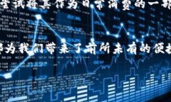 在讨论是否可以用IM钱包中