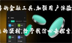   Tokenim 2.0钱包官网使用指