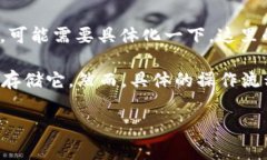 Tokenim是一个涉及区块链和